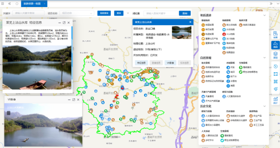 山東省典型鄉村地質旅游大數據平臺
